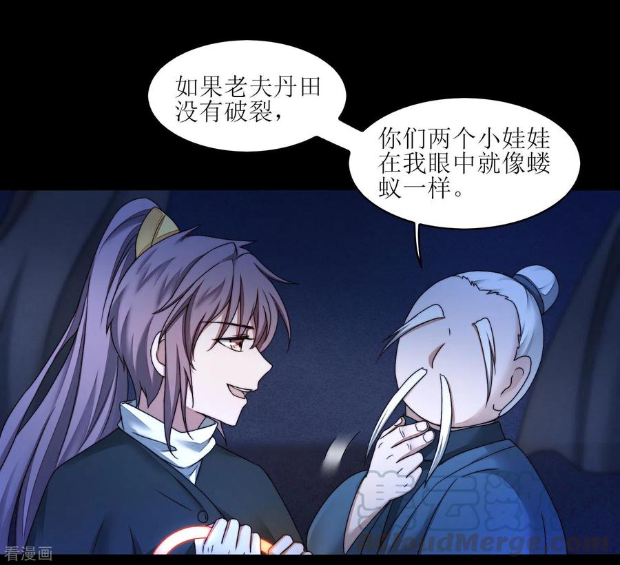 逆转仙途185话 终极目的