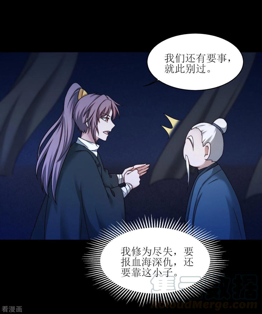 逆转仙途185话 终极目的