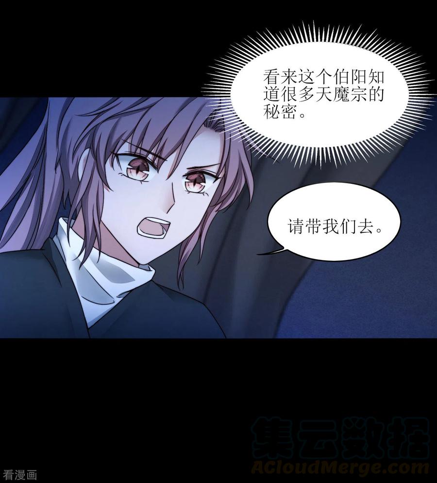 逆转仙途185话 终极目的