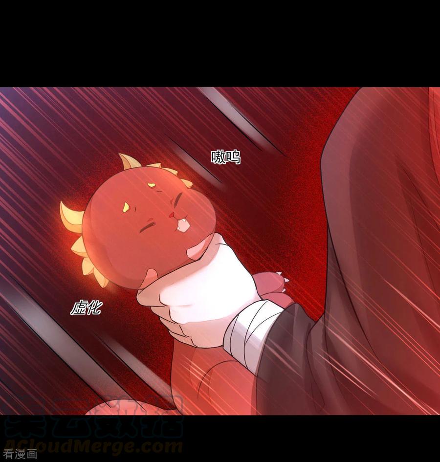 逆转仙途185话 终极目的