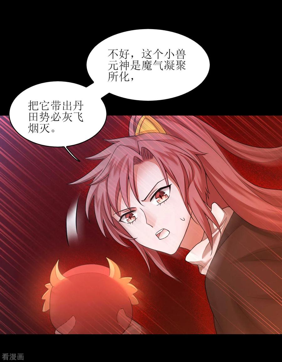 逆转仙途185话 终极目的