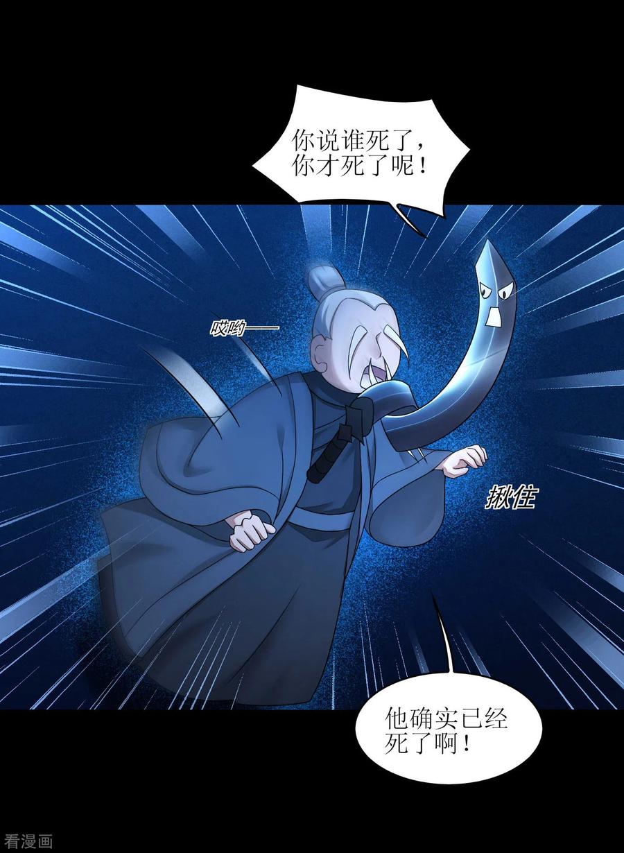 逆转仙途185话 终极目的