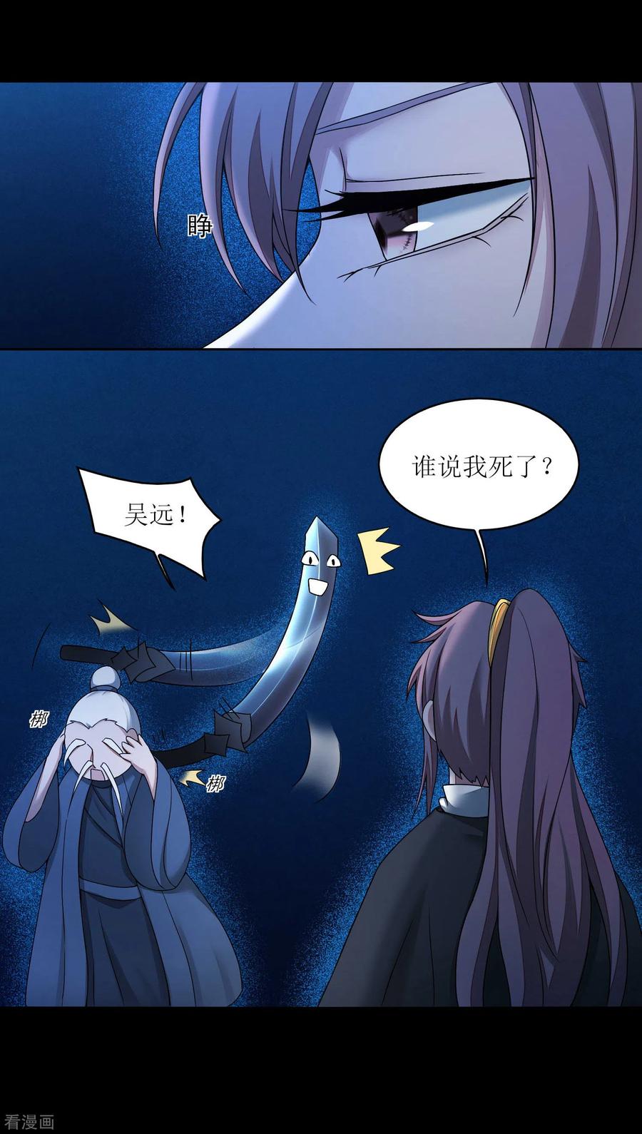 逆转仙途185话 终极目的