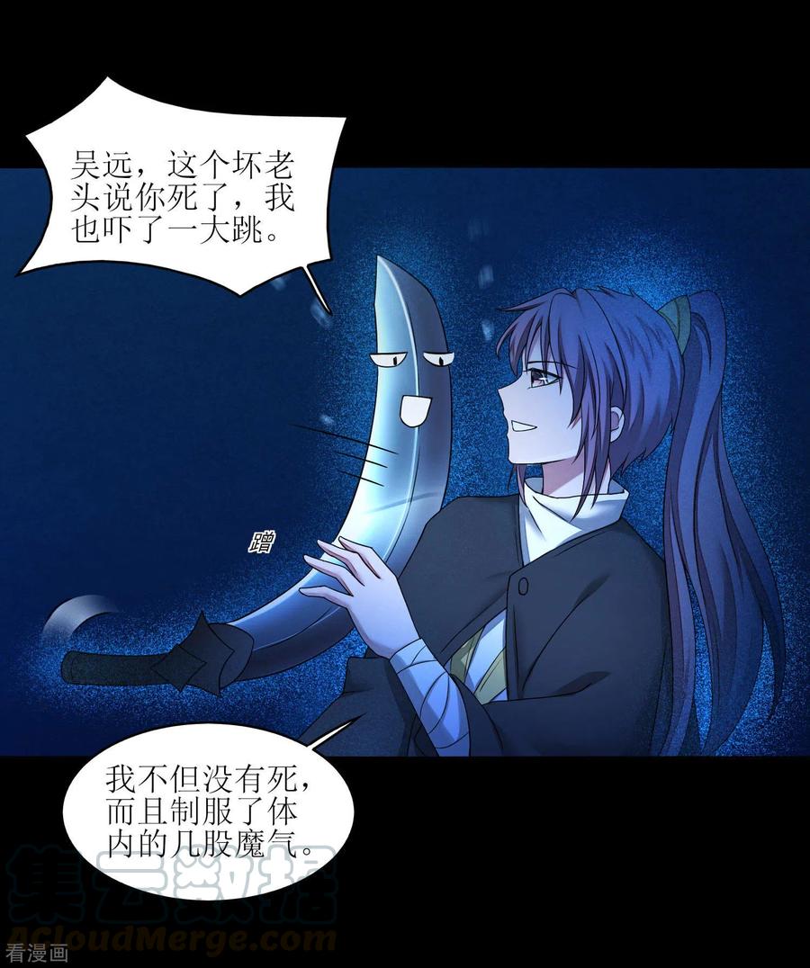 逆转仙途185话 终极目的