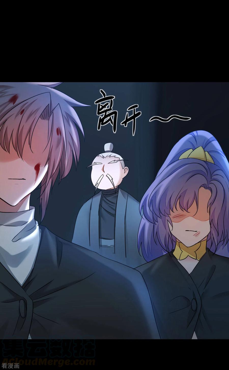 逆转仙途189话 千钧一发