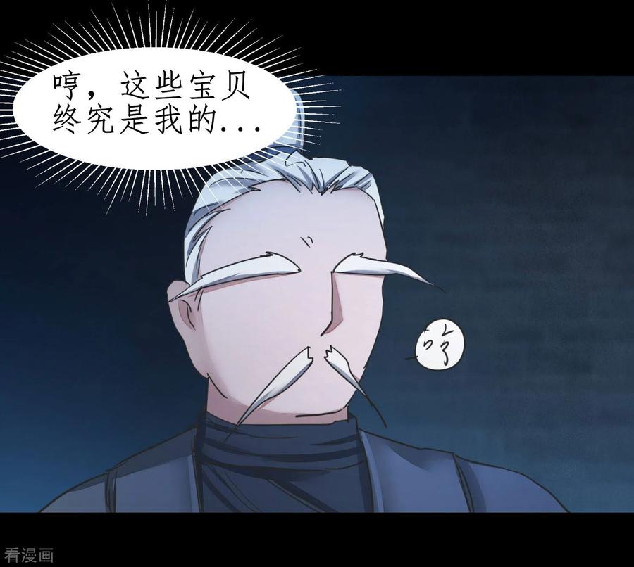 逆转仙途189话 千钧一发