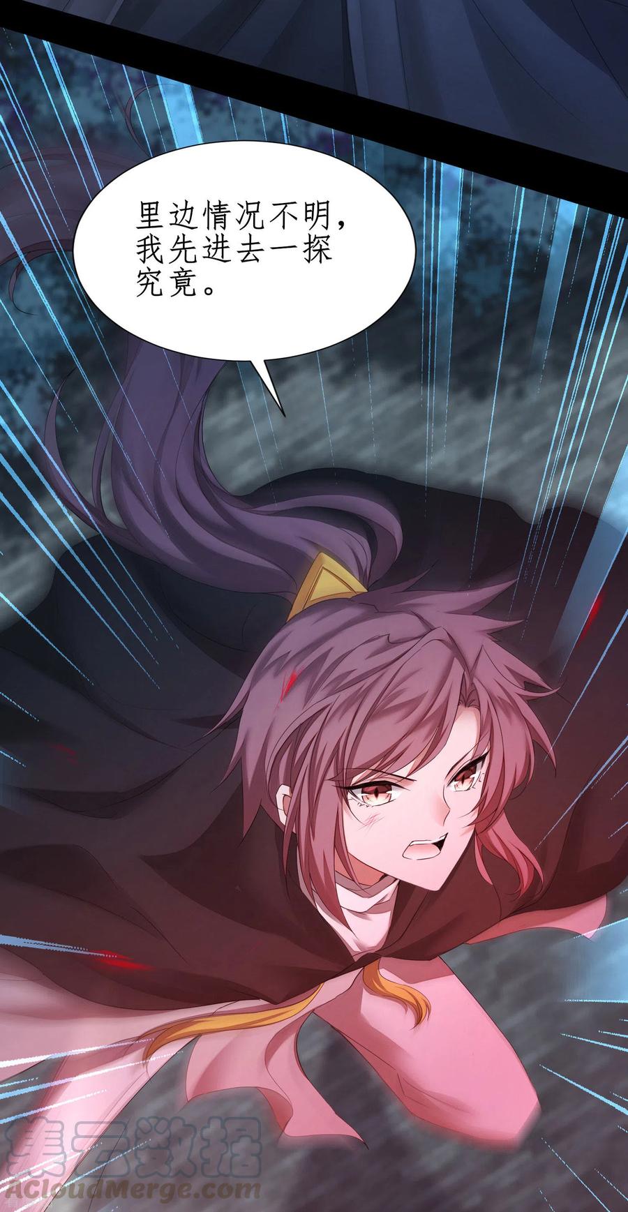 逆转仙途189话 千钧一发