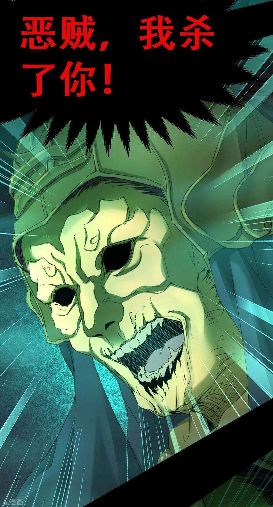 逆转仙途189话 千钧一发