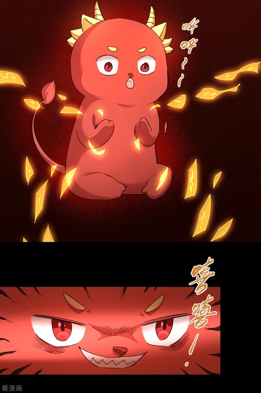 逆转仙途191话 称霸大陆