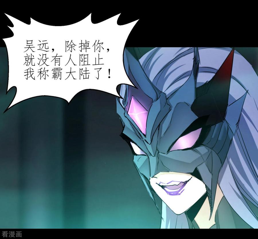 逆转仙途191话 称霸大陆