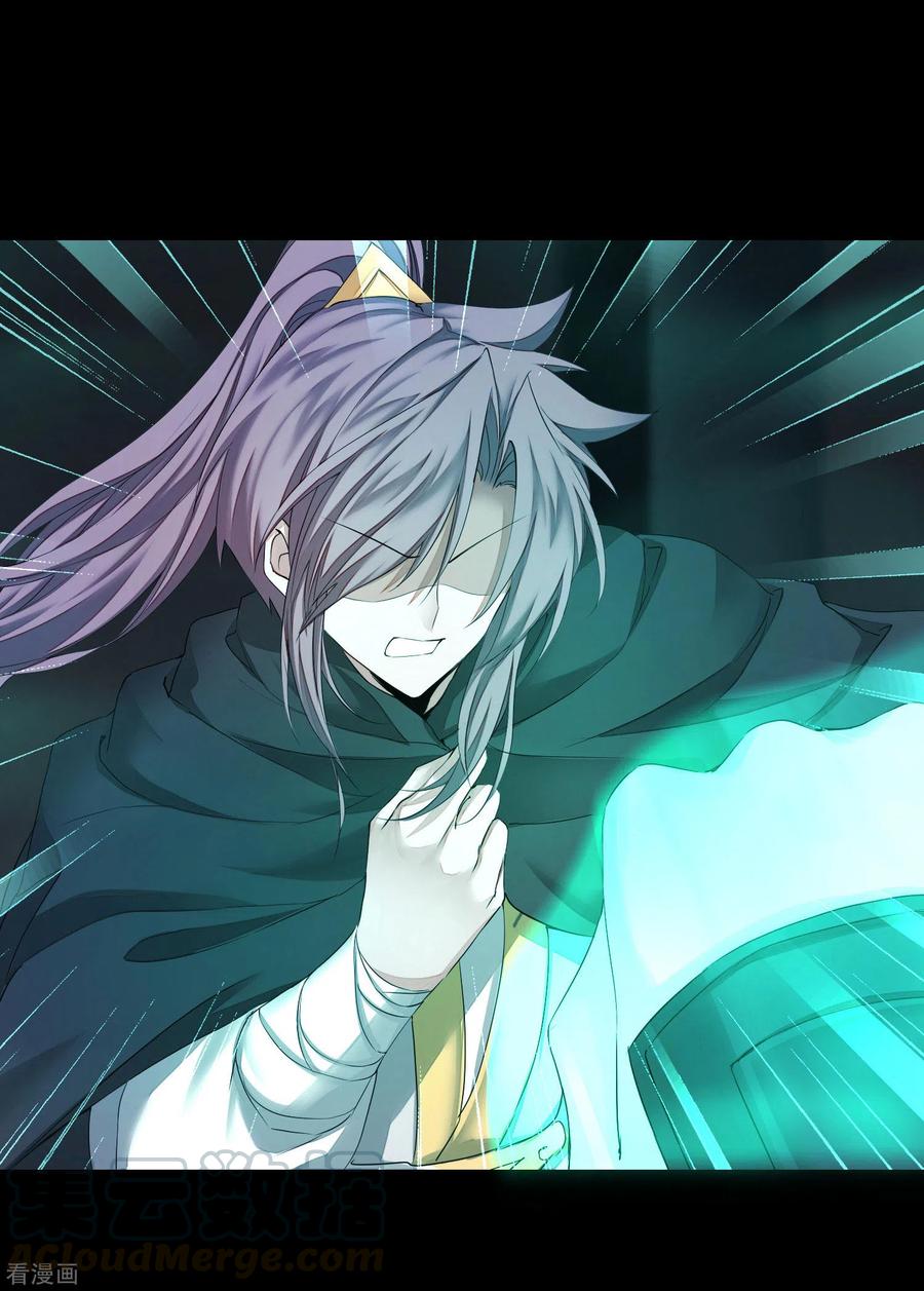 逆转仙途191话 称霸大陆