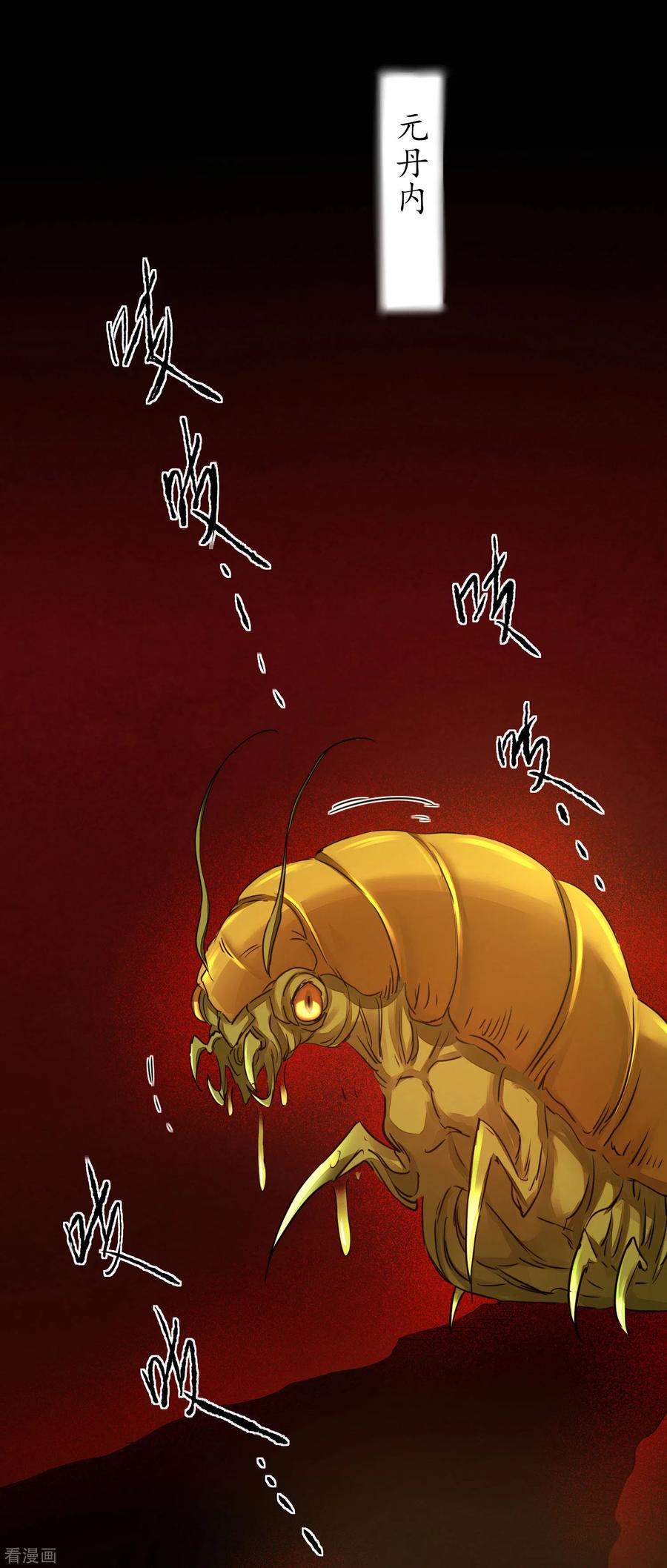 逆转仙途191话 称霸大陆