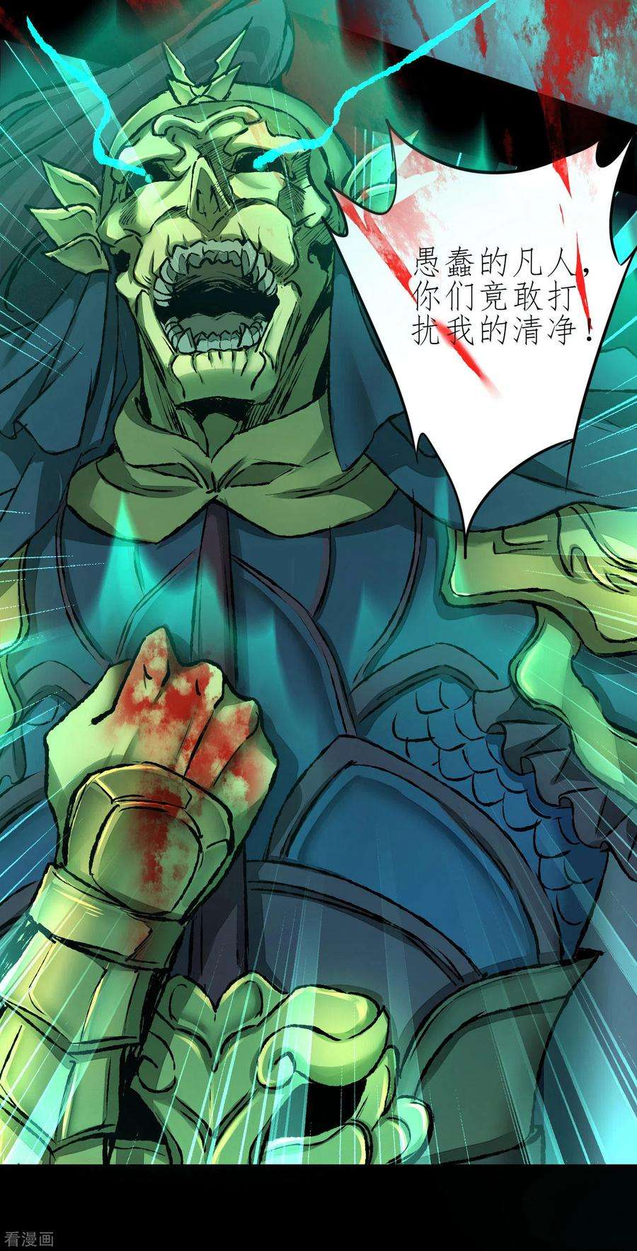 逆转仙途191话 称霸大陆