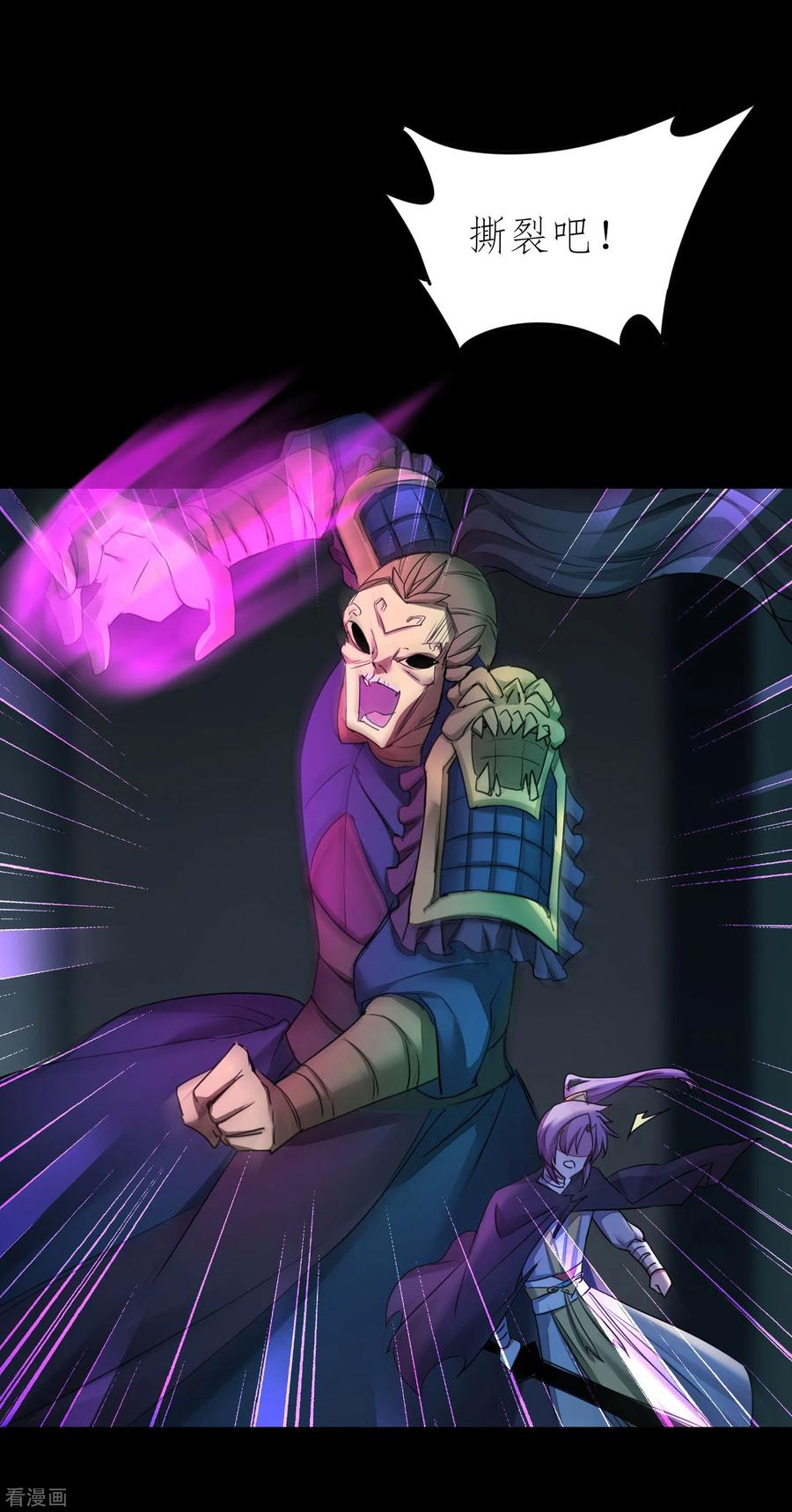 逆转仙途194话 神魔重逢