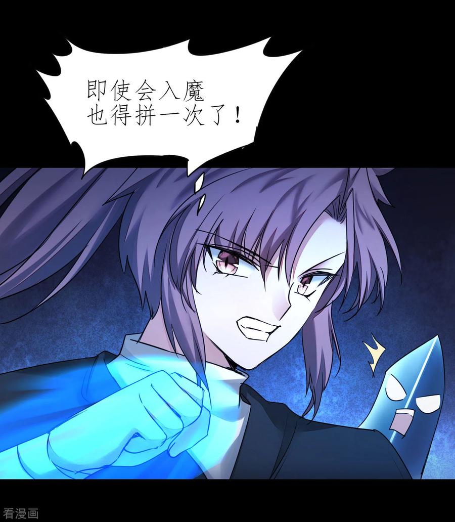 逆转仙途194话 神魔重逢