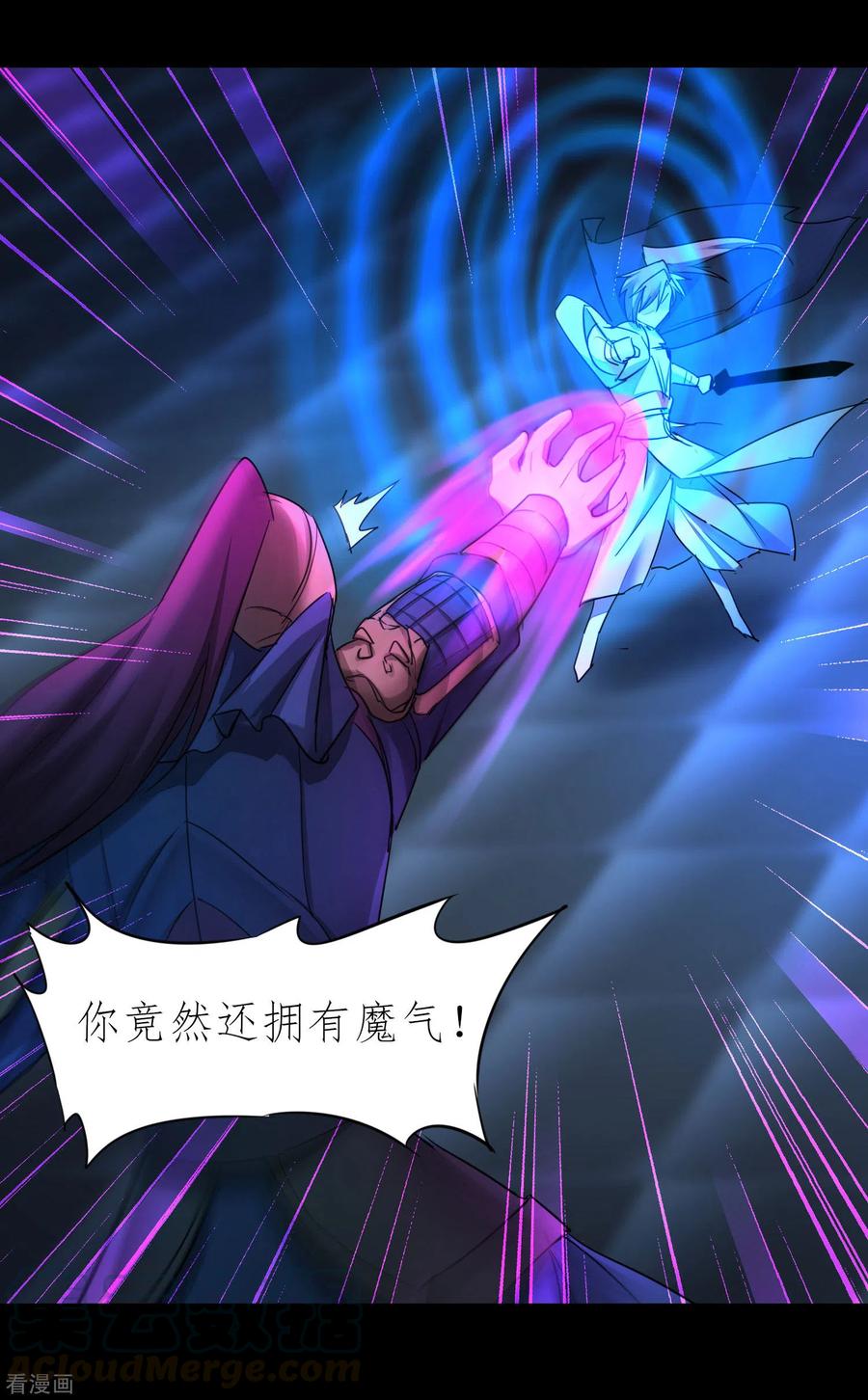 逆转仙途194话 神魔重逢