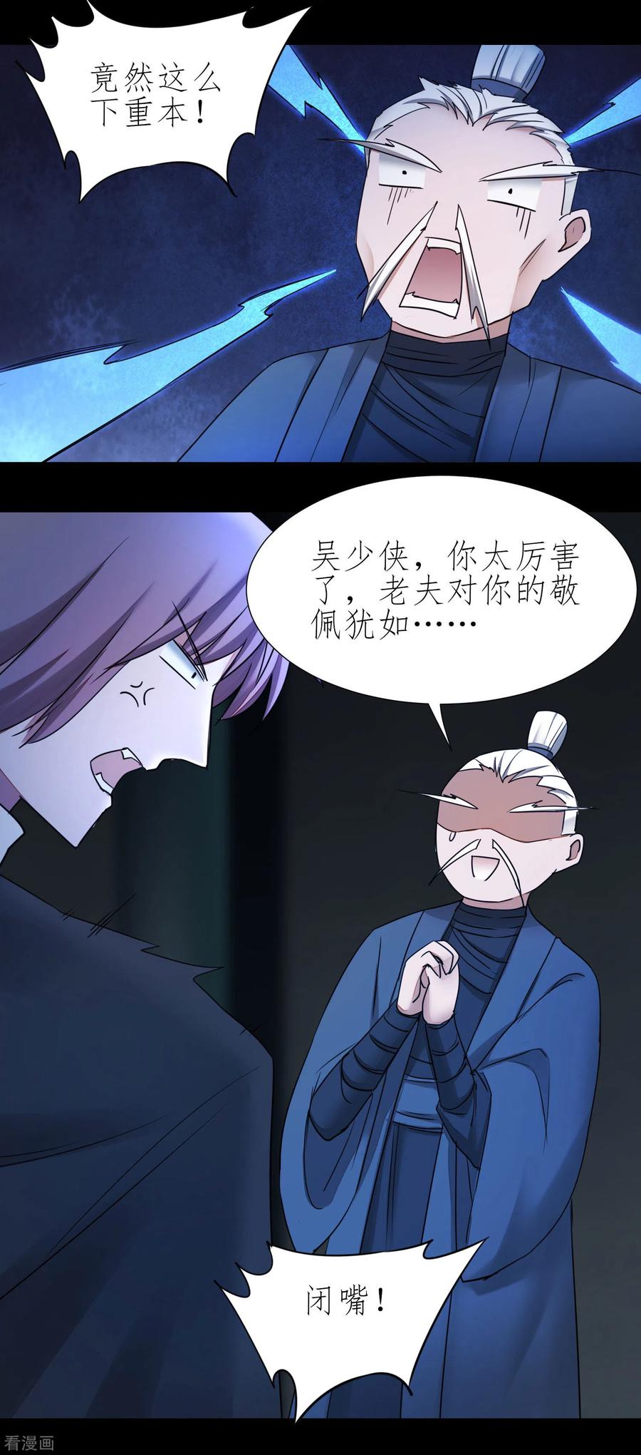 逆转仙途194话 神魔重逢