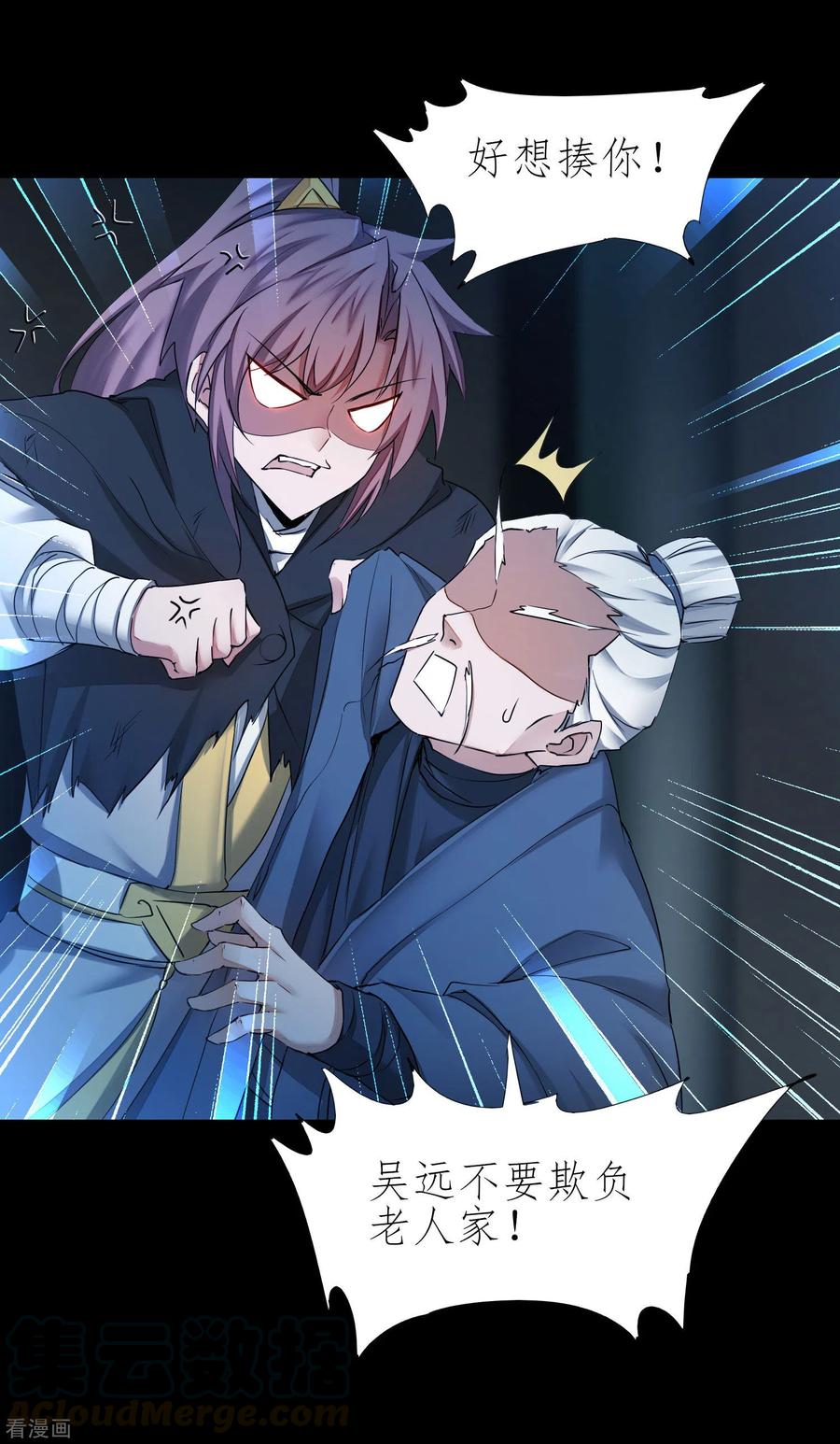 逆转仙途194话 神魔重逢