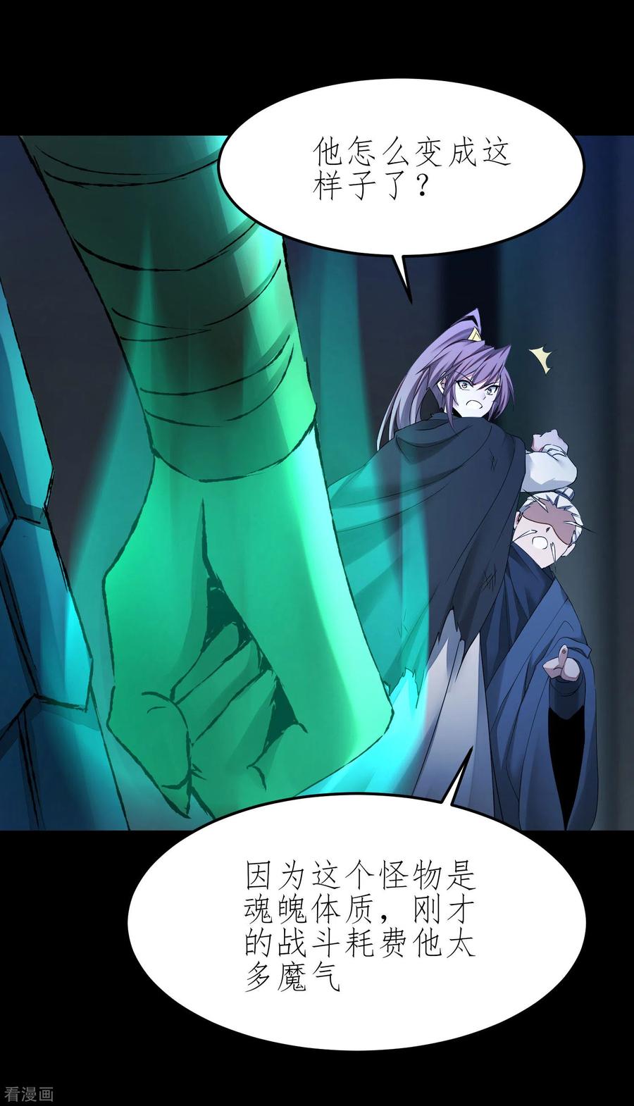 逆转仙途194话 神魔重逢