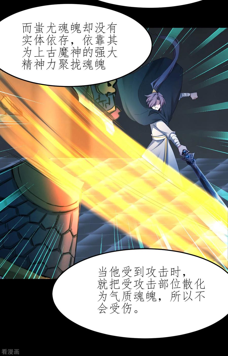 逆转仙途194话 神魔重逢