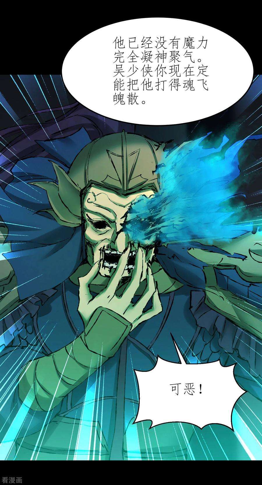 逆转仙途194话 神魔重逢