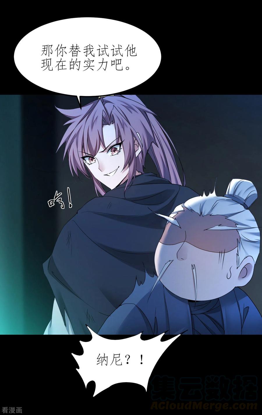 逆转仙途194话 神魔重逢