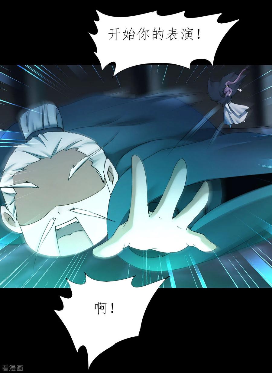 逆转仙途194话 神魔重逢