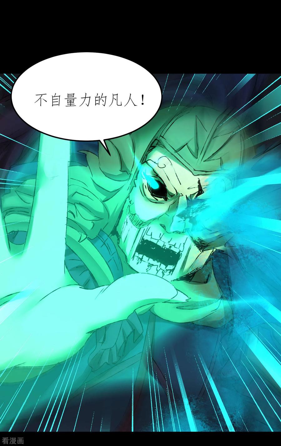 逆转仙途194话 神魔重逢