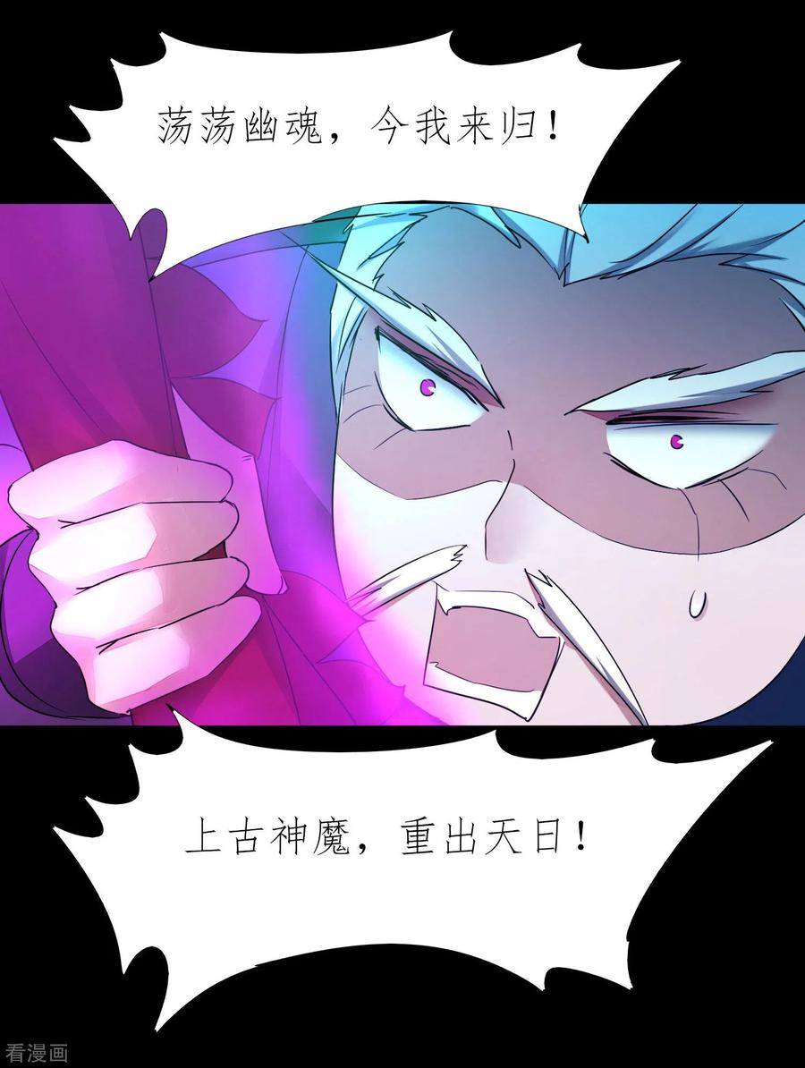 逆转仙途194话 神魔重逢