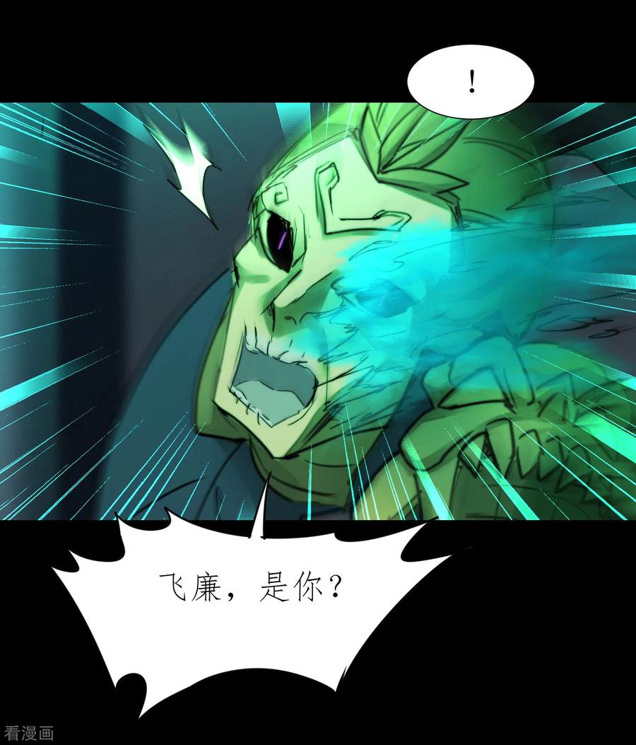 逆转仙途194话 神魔重逢