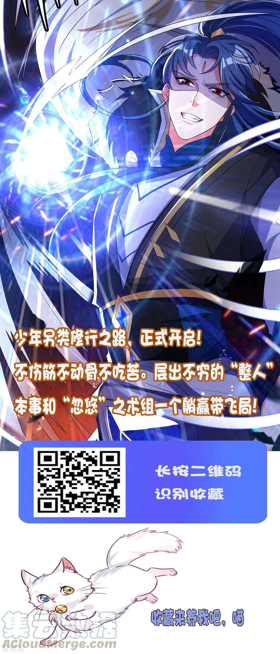 逆转仙途194话 神魔重逢