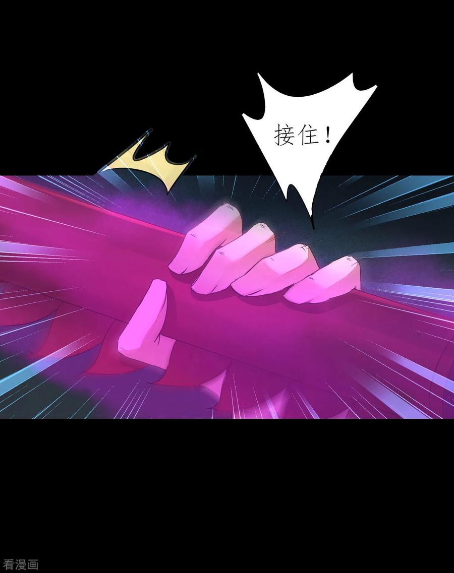 逆转仙途194话 神魔重逢