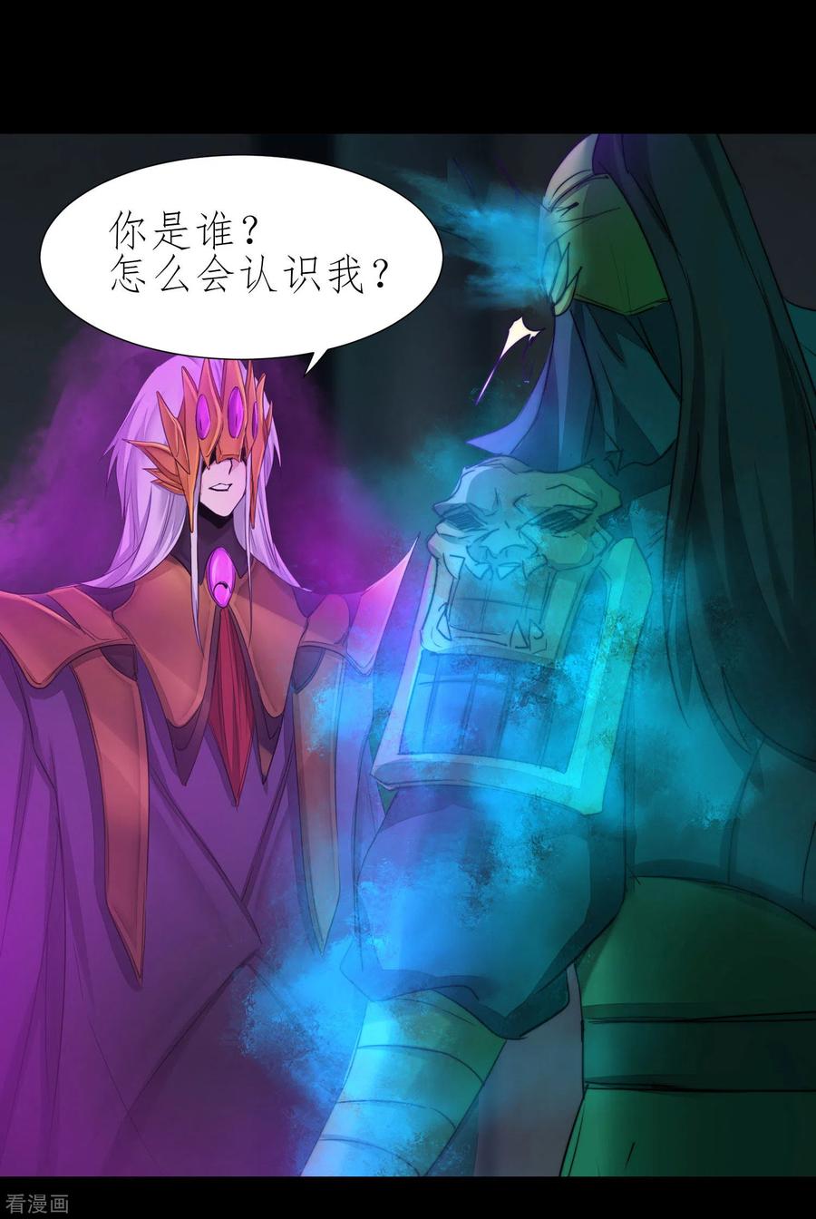 逆转仙途195话 狡猾老头