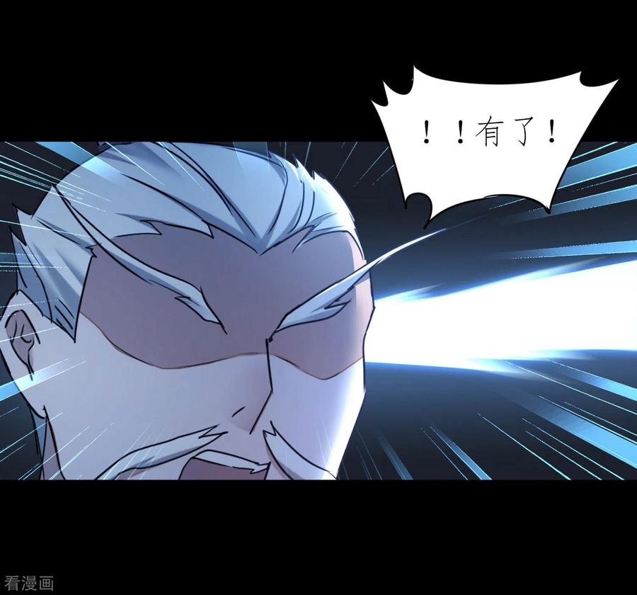 逆转仙途195话 狡猾老头