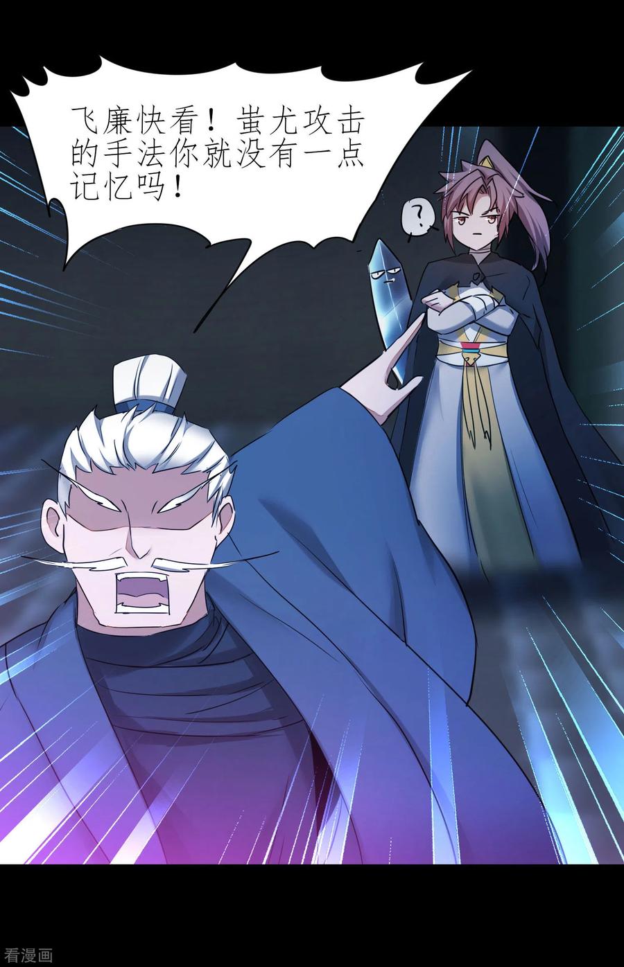 逆转仙途195话 狡猾老头