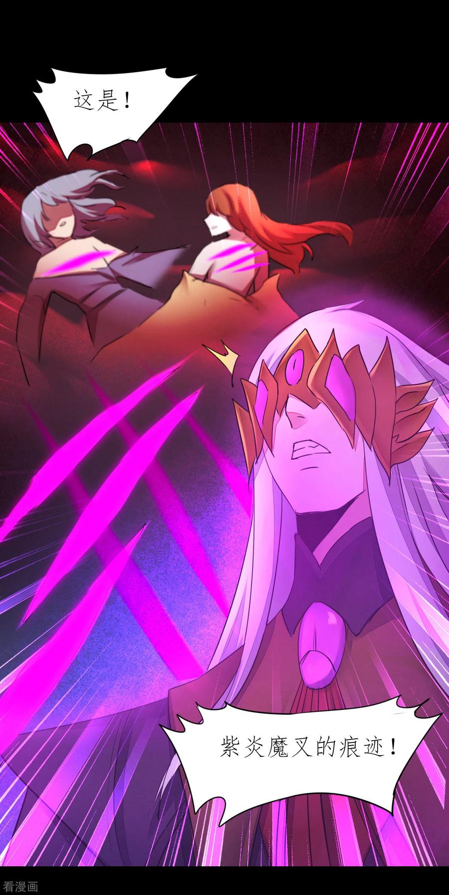 逆转仙途195话 狡猾老头