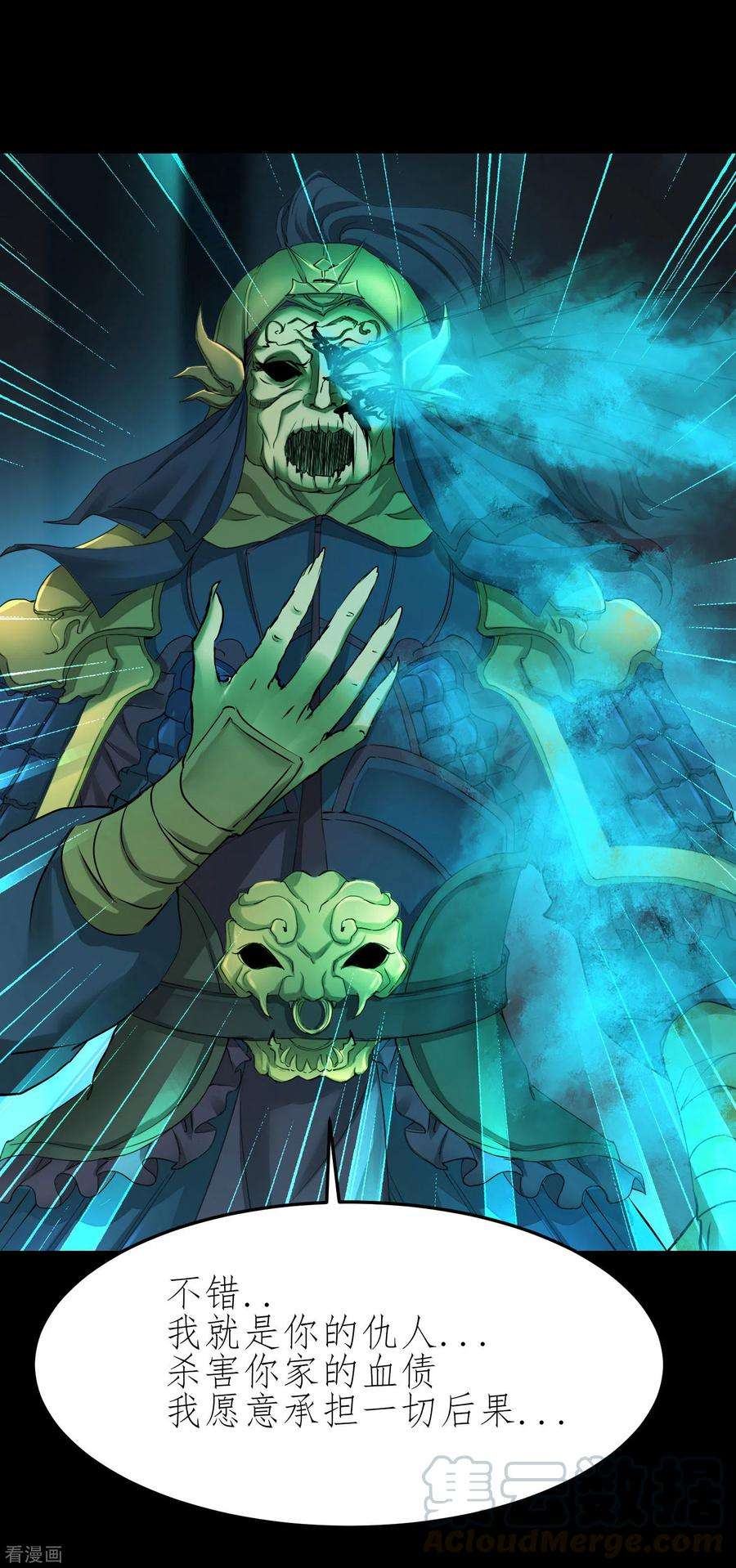 逆转仙途195话 狡猾老头