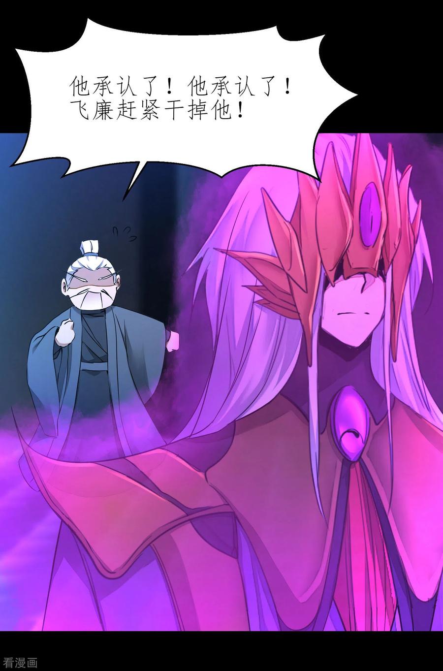 逆转仙途195话 狡猾老头