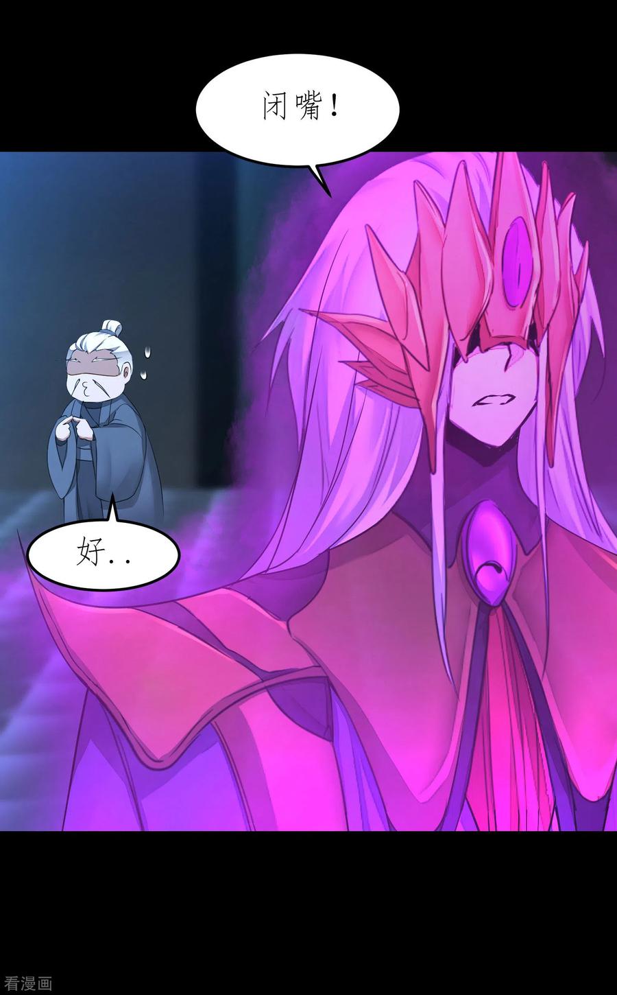 逆转仙途195话 狡猾老头