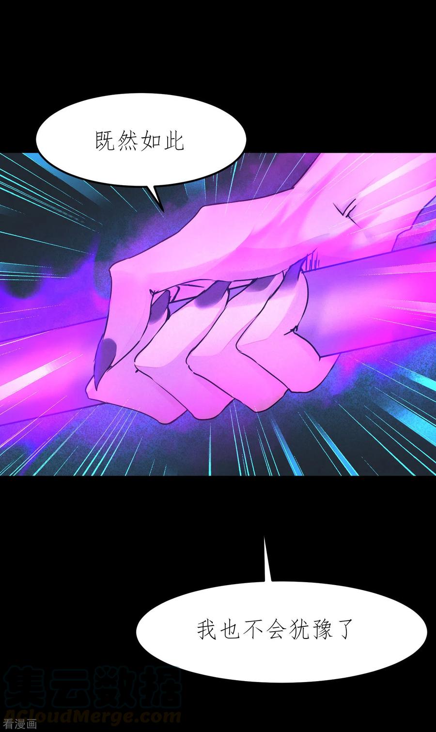 逆转仙途195话 狡猾老头