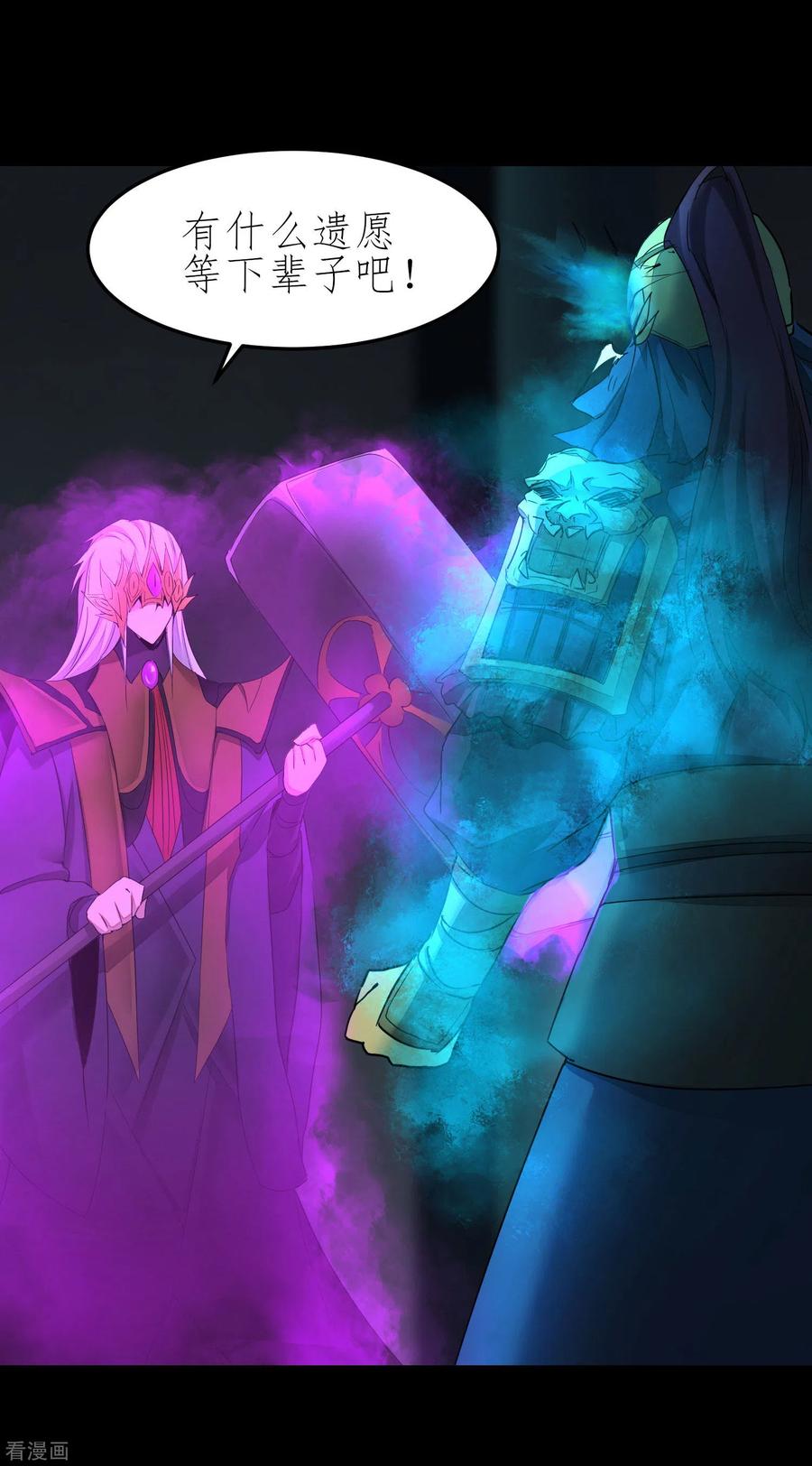 逆转仙途195话 狡猾老头