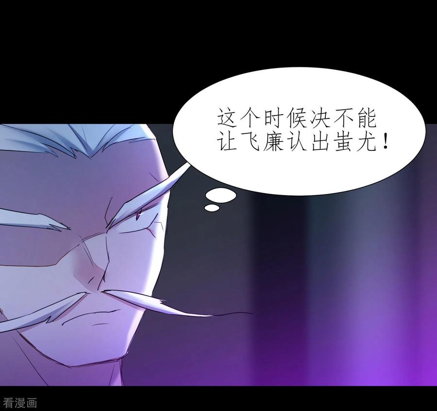 逆转仙途195话 狡猾老头