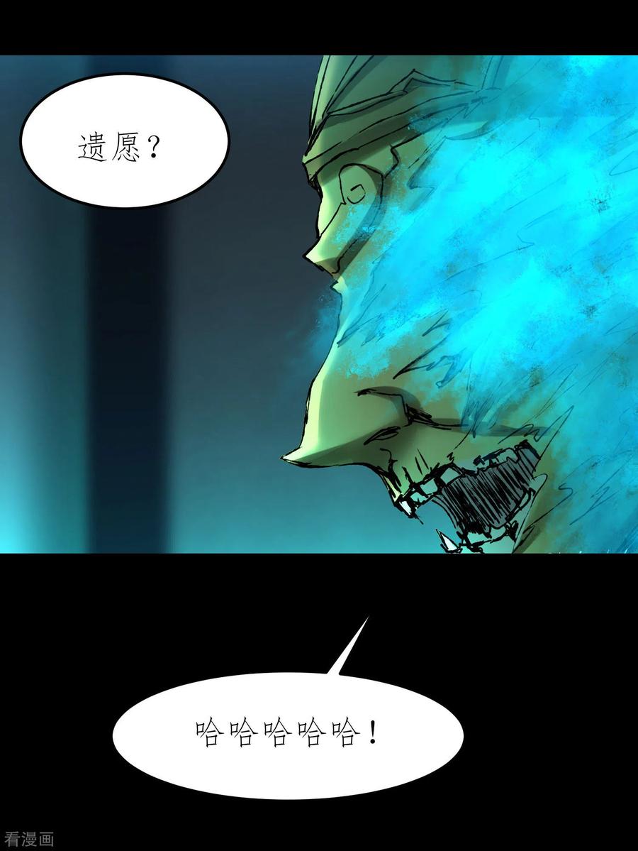 逆转仙途195话 狡猾老头