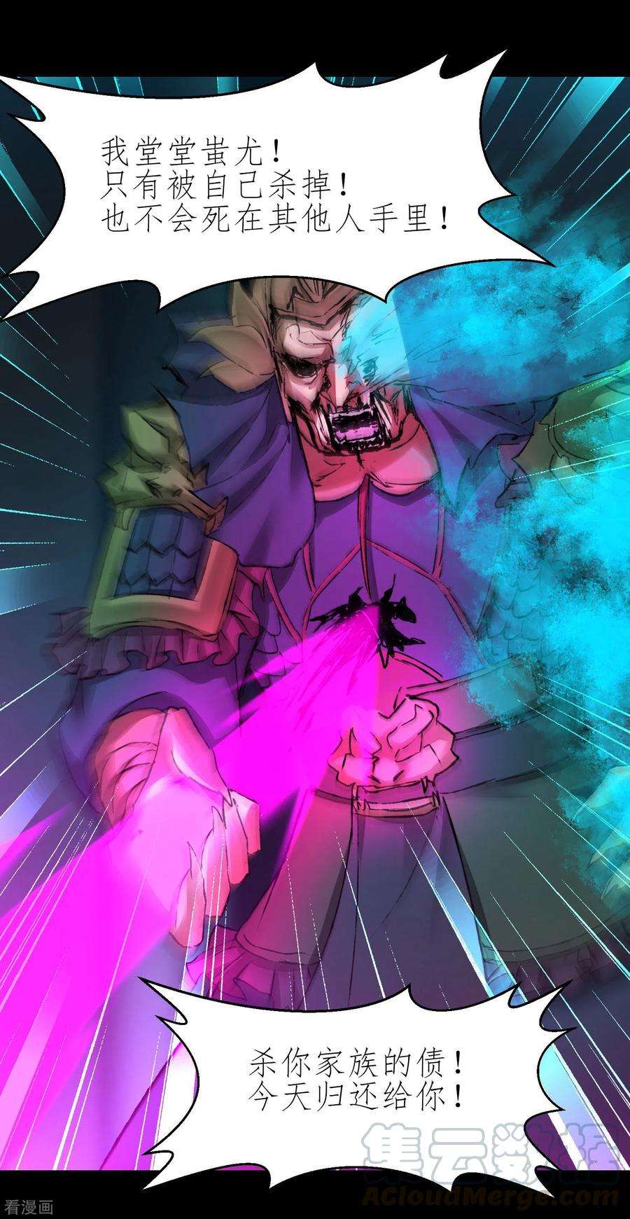 逆转仙途195话 狡猾老头