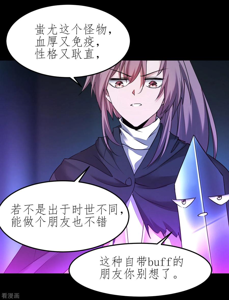 逆转仙途195话 狡猾老头