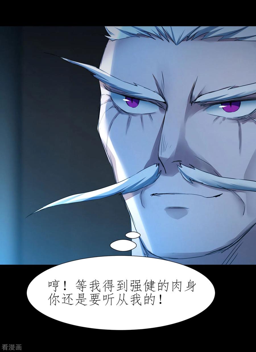 逆转仙途195话 狡猾老头