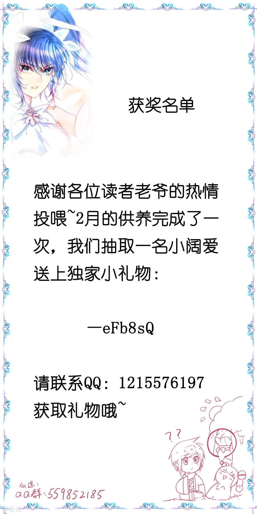 逆转仙途195话 狡猾老头