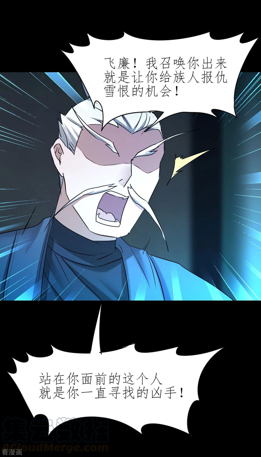 逆转仙途195话 狡猾老头