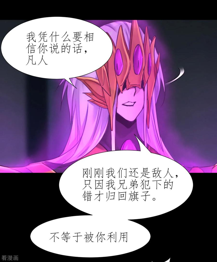 逆转仙途195话 狡猾老头