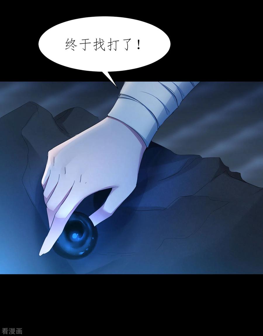 逆转仙途196话 关心则乱